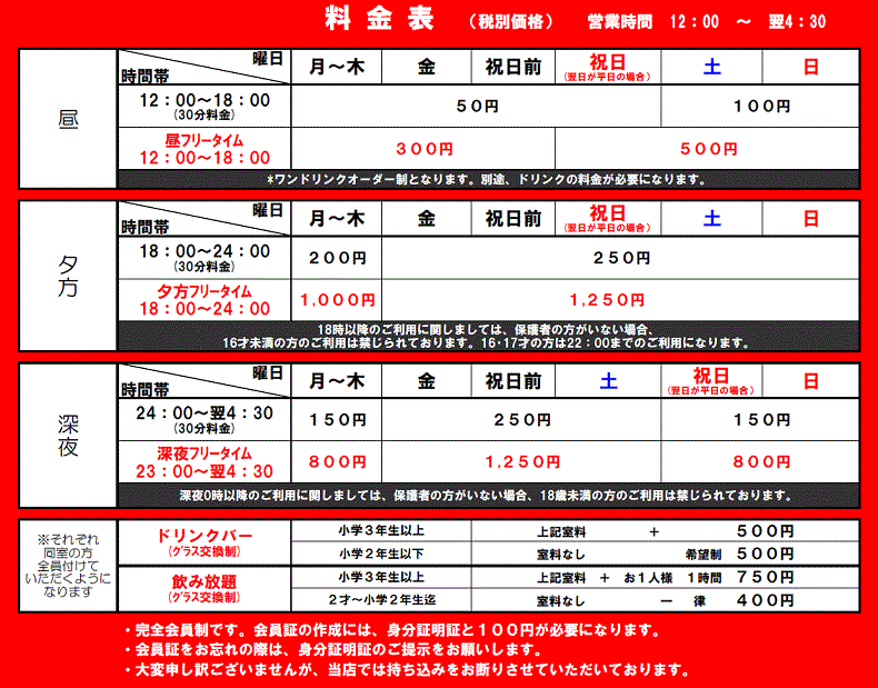 サウンドビート 東岡山店